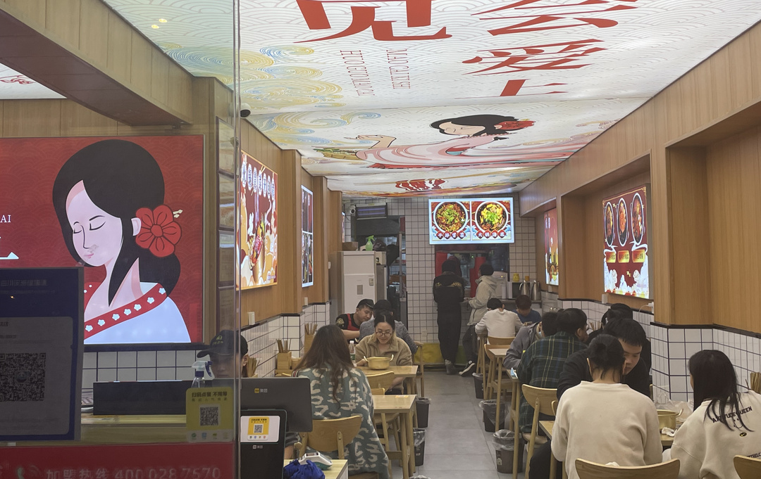 冒菜西施堂食生意